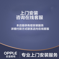 欧普照明(OPPLE) LED客厅灯卧室灯四档调光吸顶灯 后现代简约北欧风美式 超薄灯具套餐