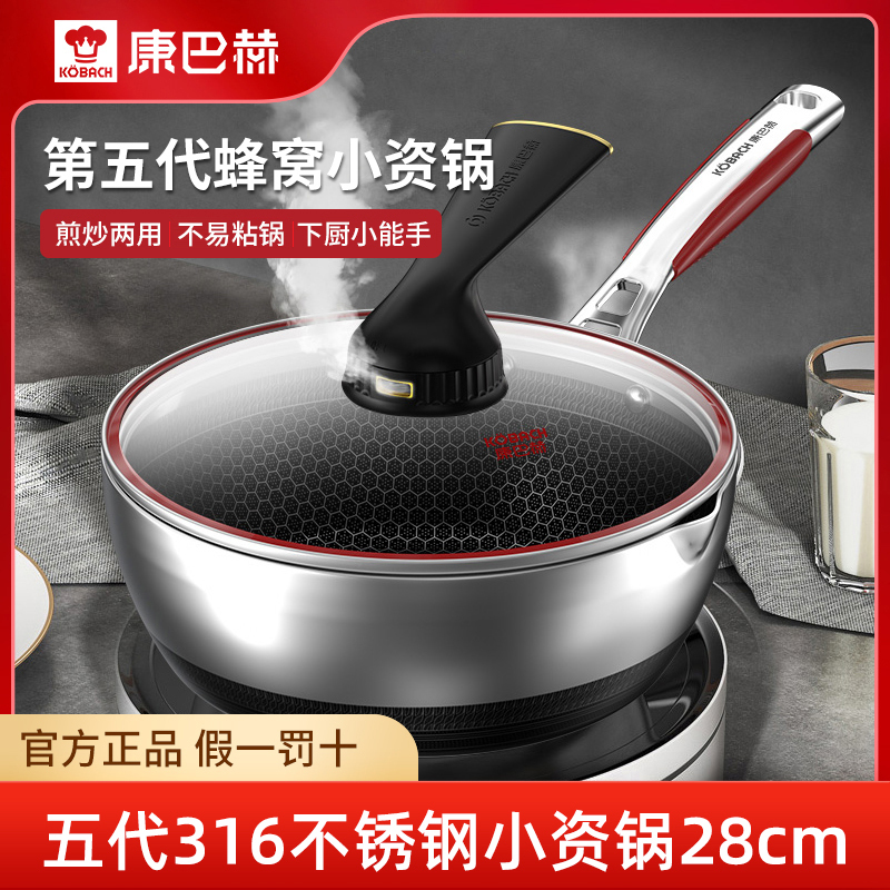 康巴赫第五代炒锅小资锅28cm不粘锅316L不锈钢双面蜂窝平底炒菜锅少油烟5代电磁炉燃气灶通用 KGW-JC28