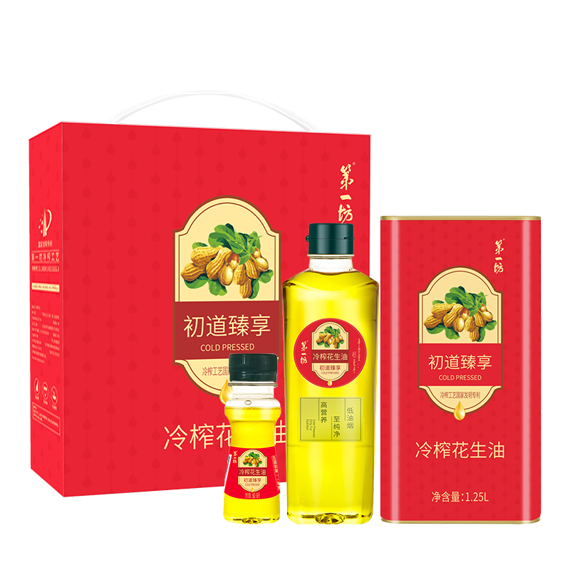 第一坊初道臻享冷榨花生油1765ml套装(1.25L+455ml+60ml)