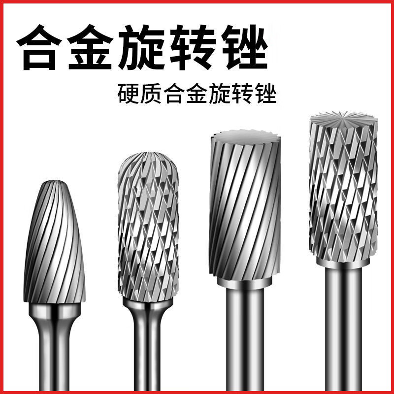 企采严选 世达53746合金旋转锉F1020高清大图