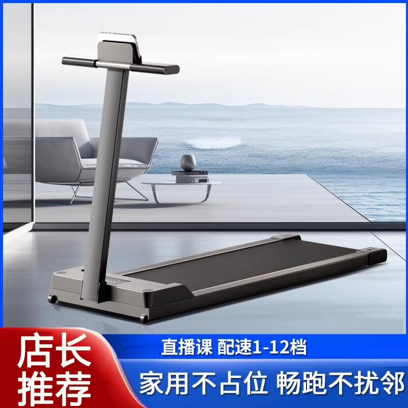 闪电客跑步机家用款小型减肥专用室内折叠运动走步机家庭电动健身走路机