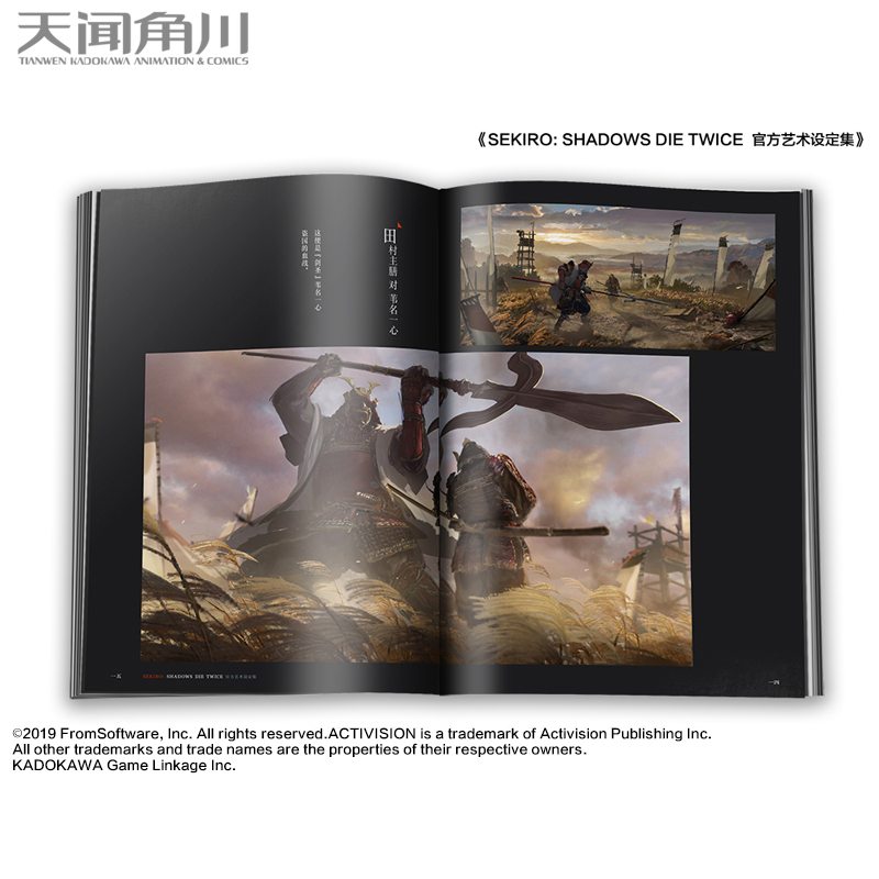 [正版] SEKIRO SHADOWS DIE TWICE艺术设定集只狼影逝二度设定集隻狼ps4游戏画集画册黑魂血高清大图