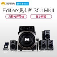 Edifier/漫步者 S5.1MKII 5.1声道数字家庭影院音箱低音炮电视HIFI电脑有源音响