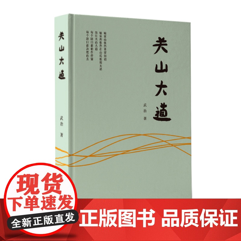 关山大道高清大图