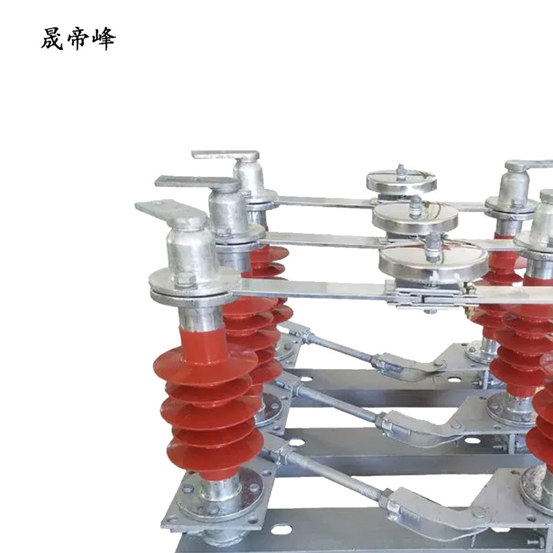 晟帝峰 三级隔离刀闸开关 HGW4-15/630A 组