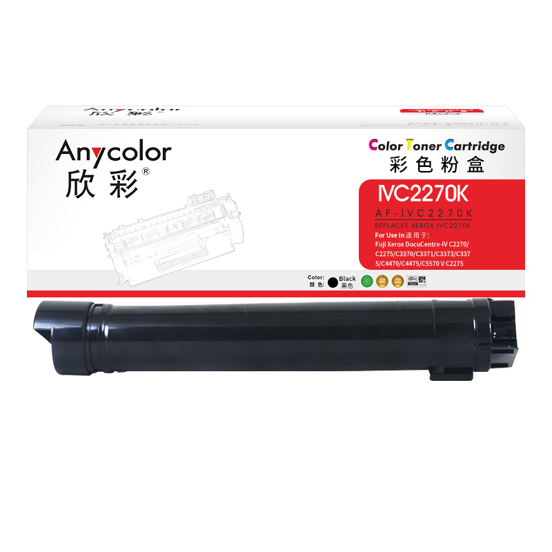 欣彩 IVC2270黑色粉盒 AF-IVC2270K 适用施乐复印机 C3370 C4470 C4475 C5570