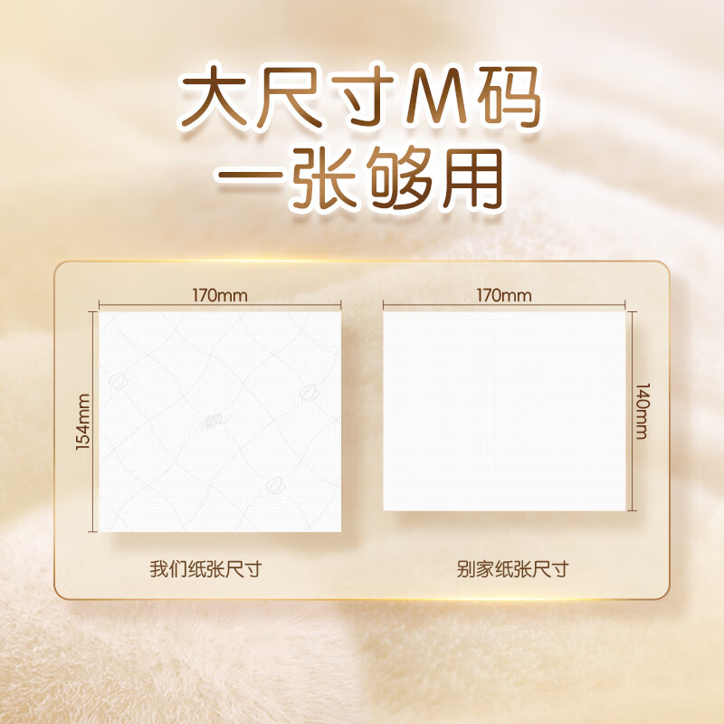 清风抽纸 厚柔4层80抽*18包M码 亲肤无刺激卫生纸抽 纸巾面巾纸 整箱高清大图