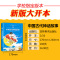 [老师推荐]中国古代神话故事注音版 正版小学生课外阅读书籍一年级二年级三必读书中国小学精选绘本故事书带拼音1-2-3儿童