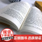 三国演义原著正版(上下)2册人民文学出版社罗贯中著无删减