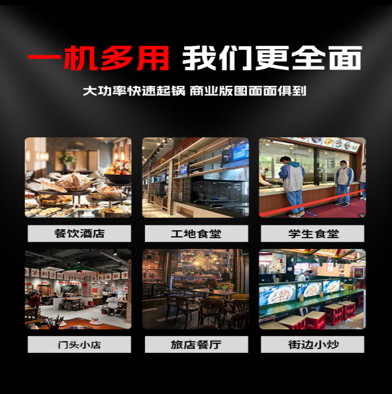 明焌佳宝商用平面电磁炉8KW高清大图