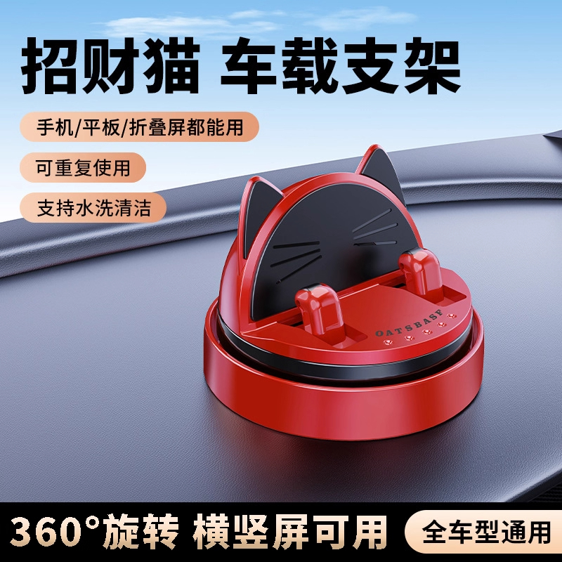 ChenyangTY 车载手机支架多功能汽车仪表台车内专用 个 【时尚红】