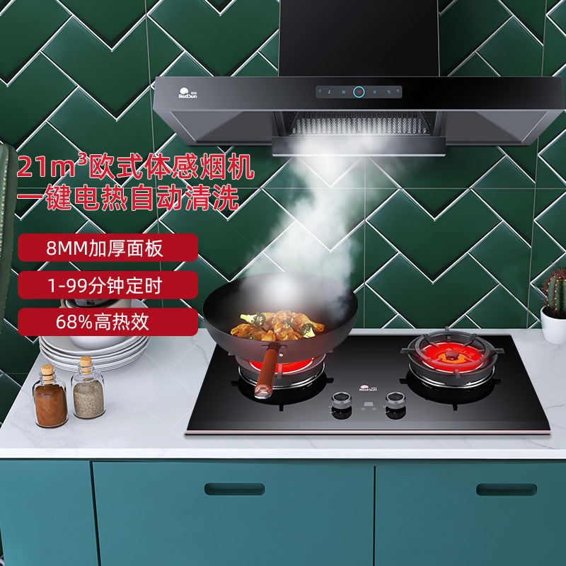 红日(RedSun)烟灶套装家用油烟机欧式顶吸抽油烟机红外线定时灶节能大火力烟灶组合 TSEU07+EM618BP液化气