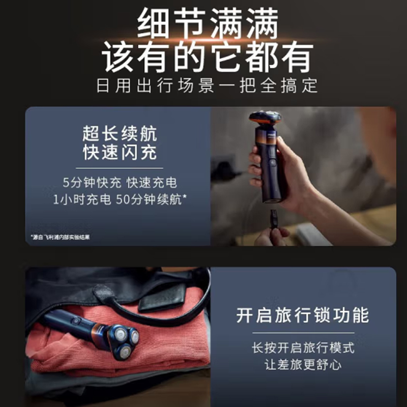飞利浦电动剃须刀X5002/00-高清大图