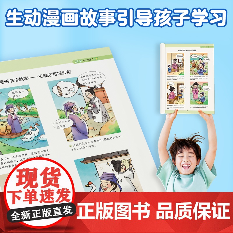 2024新版墨点字帖写字半小时小学生一年级课本生字正楷练字帖墨点荆霄鹏楷书字帖练字笔画笔顺描红临摹硬笔书法初学者钢笔练字高清大图