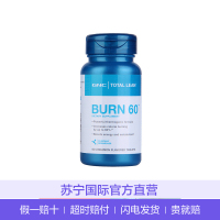 [健康燃脂]GNC 健安喜 Burn60瓜拉纳复合片 60片/瓶 美国进口 膳食营养补充剂 113克