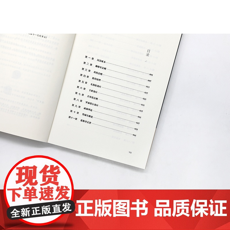 职业化校长36法则 刘春晖 著 项目管理文教 正版图书籍 电子工业出版社高清大图