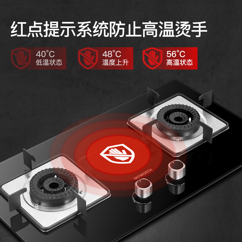 创维JZT/Y-Z30(天然气)煤气灶双灶家用燃气灶嵌入式台式天然气液化气炉具天燃气