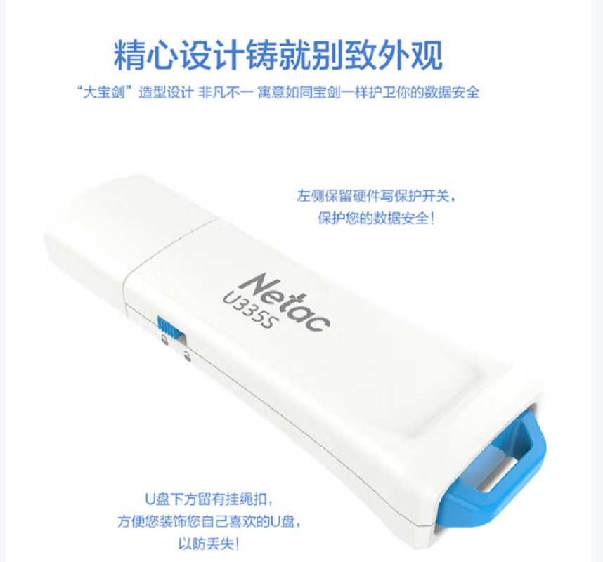 朗科USB3.0优盘U335S写保护32G高清大图