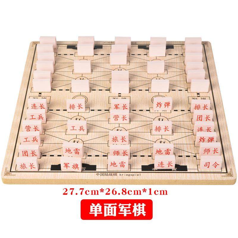 棋跳双人跳棋围棋盘立体跳跳棋游戏蛇梯儿童小学生中号幼教 单面(军旗)游戏棋