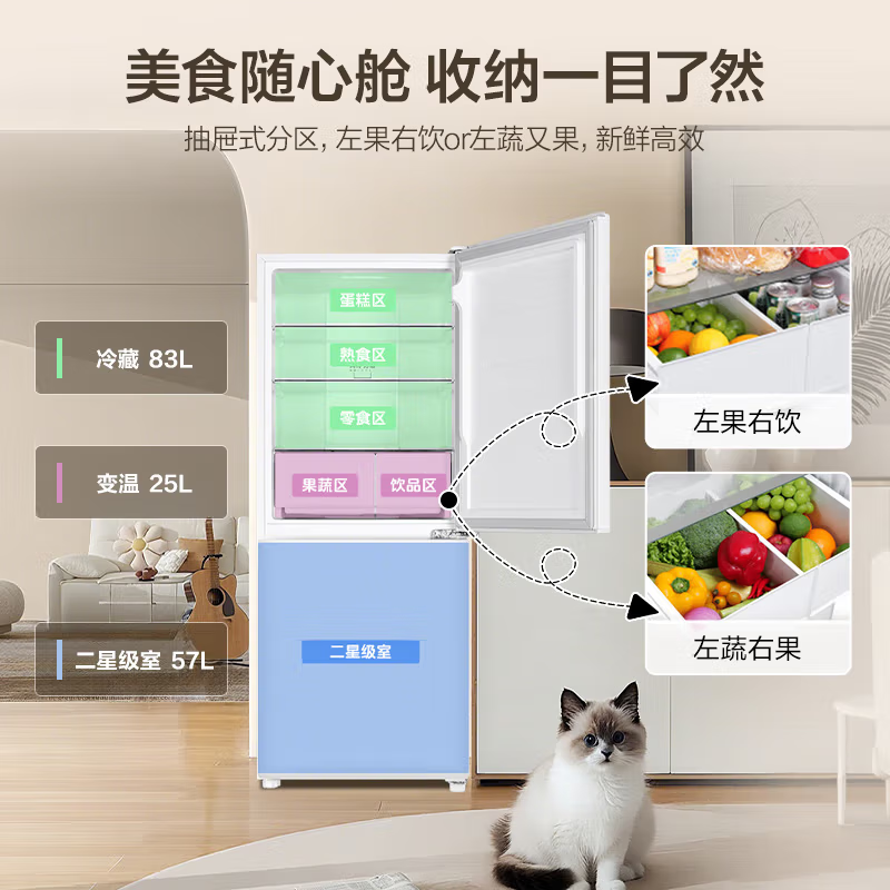 海尔(Haier)165升双开门冰箱家用1级能效 小型冰箱 两门家用小冰箱 风冷无霜智能家电 出租房屋高清大图