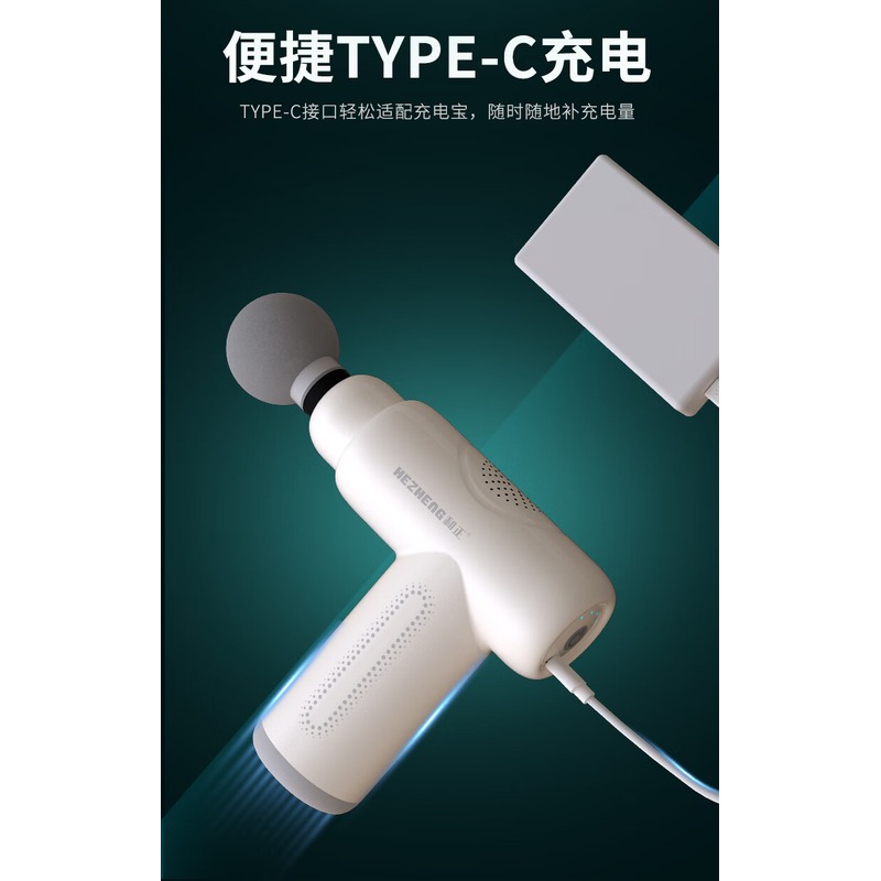 和正 筋膜枪HZ-JMQ-5_高清大图