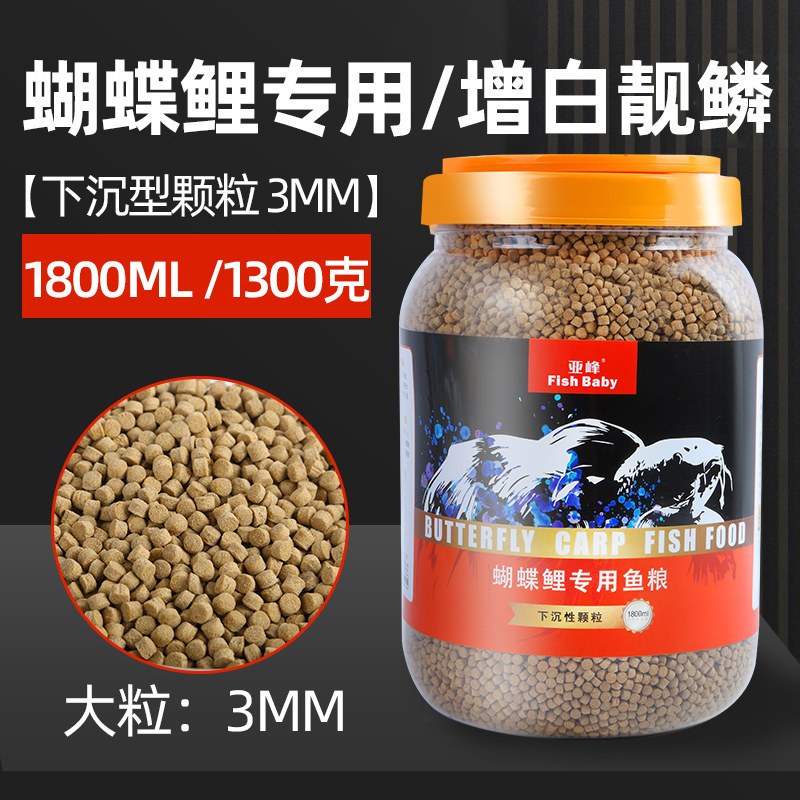 鱼食金鱼锦鲤鱼饲料小颗粒鱼粮家用蝴蝶鲤观赏鱼上浮增色增肥专用