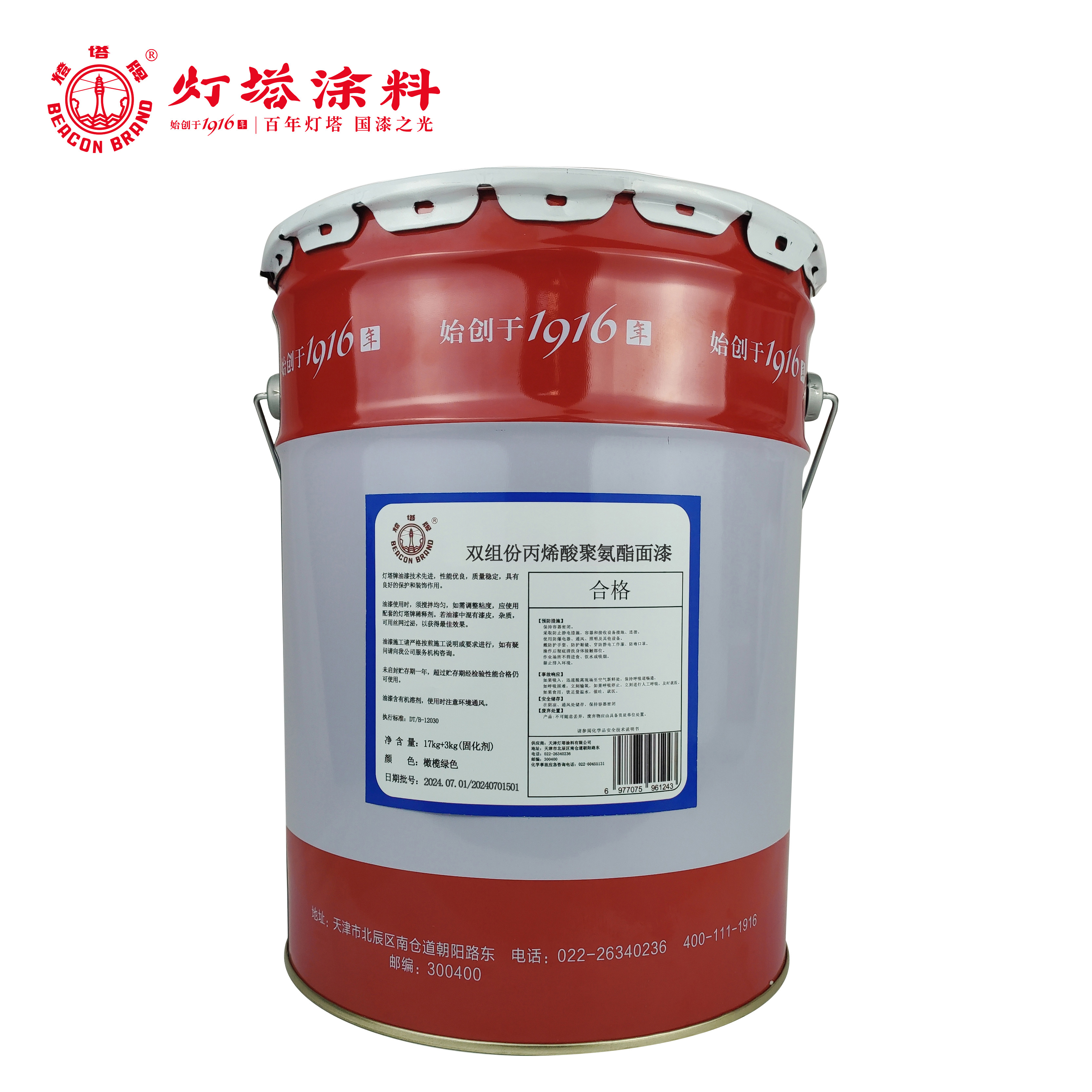 灯塔牌 双组份丙烯酸聚氨酯面漆(橄榄绿色)17kg+3kg(固化剂)/组高清大图