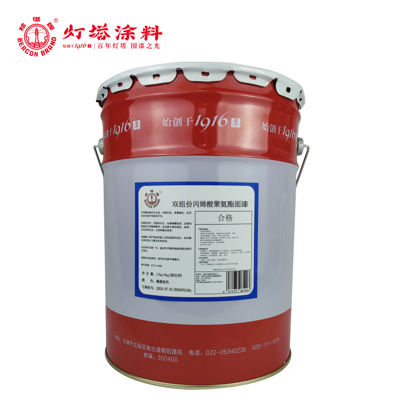 灯塔牌 双组份丙烯酸聚氨酯面漆(橄榄绿色)17kg+3kg(固化剂)/组