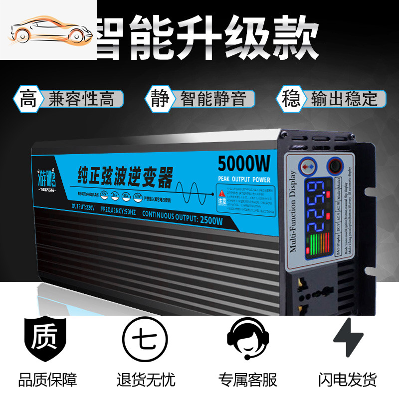 纯正弦波逆变器大功率车载家用12v24v48v60v转220v逆电源转换器噐 12V3200W智能双数显（修正波）高清大图