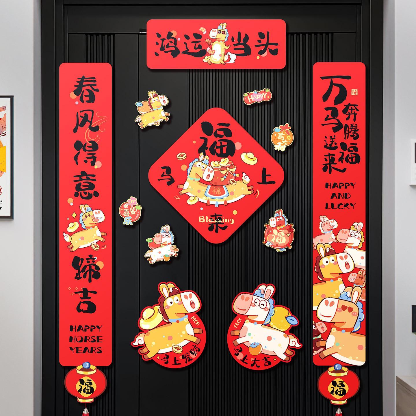 磁吸对联 五福临门套高清大图