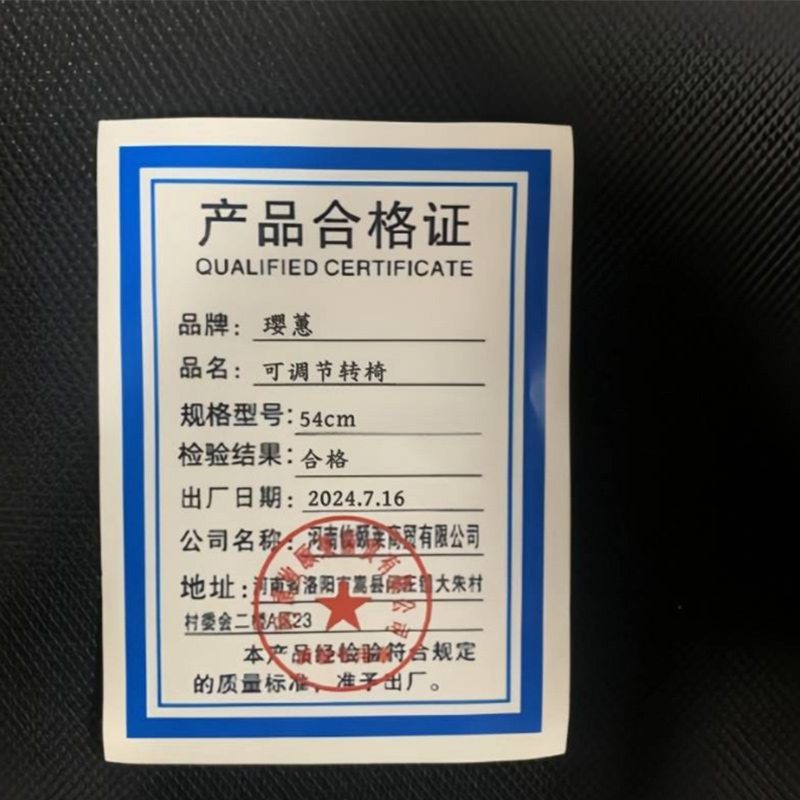 璎蕙可调节转椅54cm 个高清大图