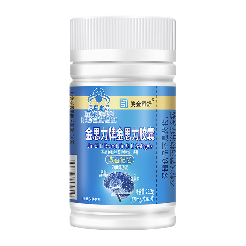 赛金司舒金思力牌金思力胶囊男女青少年学生儿童记性差健忘孕妇孕期哺乳期补充磷脂胆碱亚麻酸软胶囊改善提高增强增加记忆力保健品高清大图