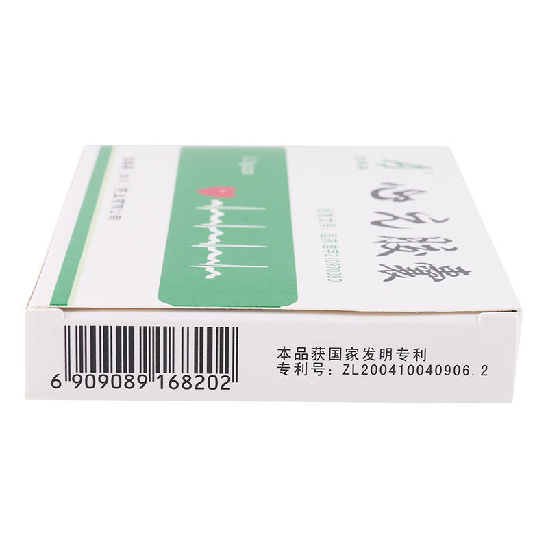 吉泰安 心元胶囊 0.3g*20粒/盒高清大图