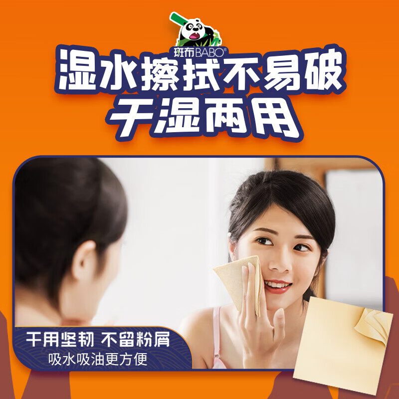 斑布 手帕纸 功夫熊猫系列 BGPP0818 8片*18包高清大图