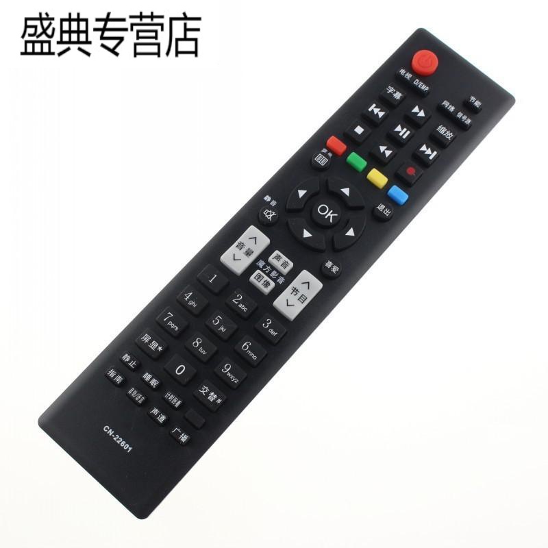 原装海信液晶电视遥控器CN-22601 LED32K01Z LED37K01Z LED32K10J高清大图