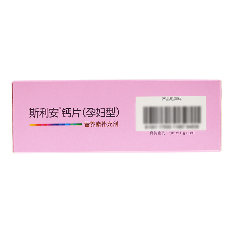 斯利安孕妇钙片(孕妇型)0.7g*96片 CPP强化钙吸收 小片剂易吞服 单独包装更放心