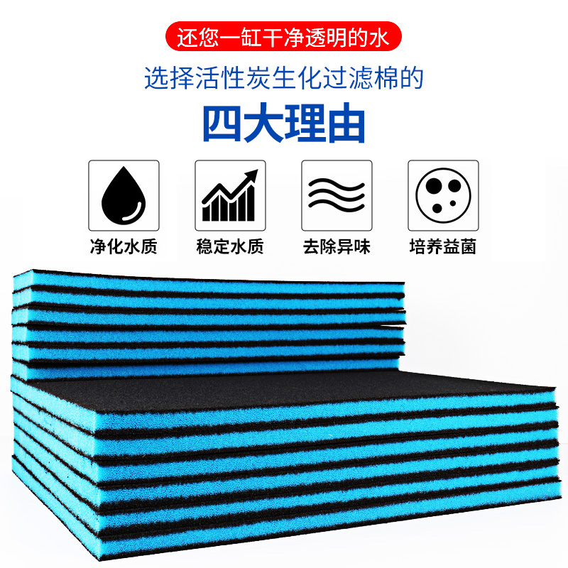 鱼缸生化棉活性炭过滤材料净化海绵高密度过滤棉加厚净水培菌滤材_1 默认尺寸 11*50*2cm（蓝，两片装）*2