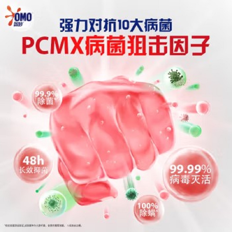 奥妙柠檬衣物除菌液1KG高清大图