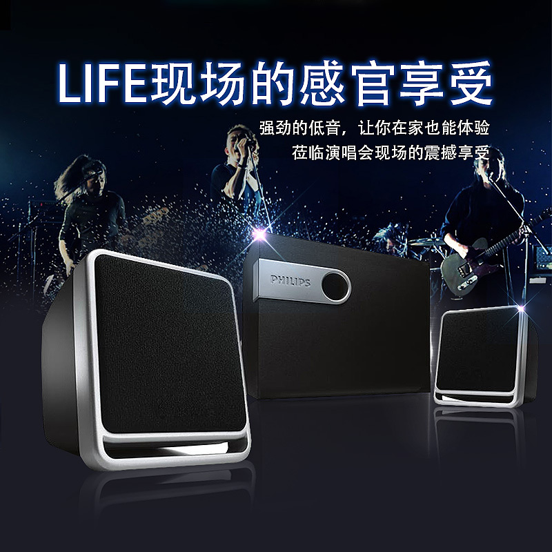 飞利浦(PHILIPS) SPA2341电脑音响台式低音炮多媒体2.1家用客厅游戏音箱(单位:件)