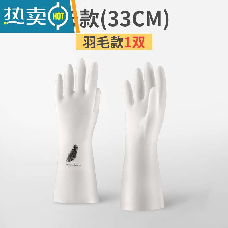 敬平丁腈洗碗手套女加绒橡胶厨房家用洗衣服防水胶皮耐用家务清洁冬季 单层羽毛图案长款1双装 M