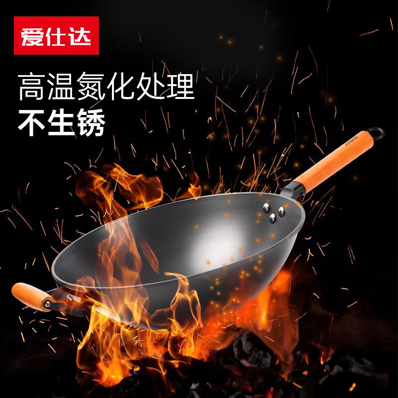 爱仕达(ASD)炒锅大铁锅超轻圆底尖底加深明火专用炒锅 CF32C4Q
