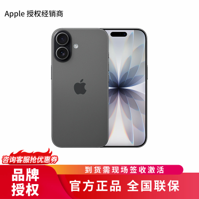 Apple iPhone 17 黑色 512G全网通 5G手机 全新国行正品