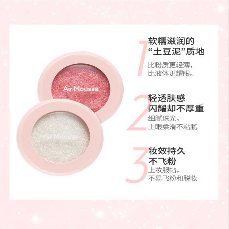 伊蒂之屋空气感慕斯眼影 BE102 晶莹露水