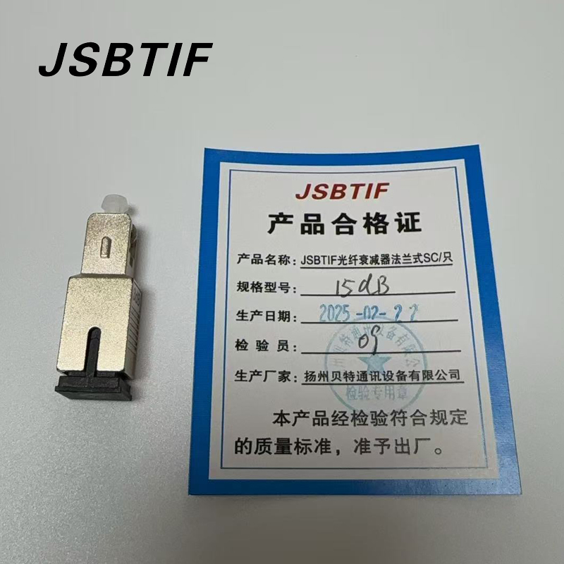 JSBTIF光纤衰减器阴阳式SC/只(15dB)高清大图