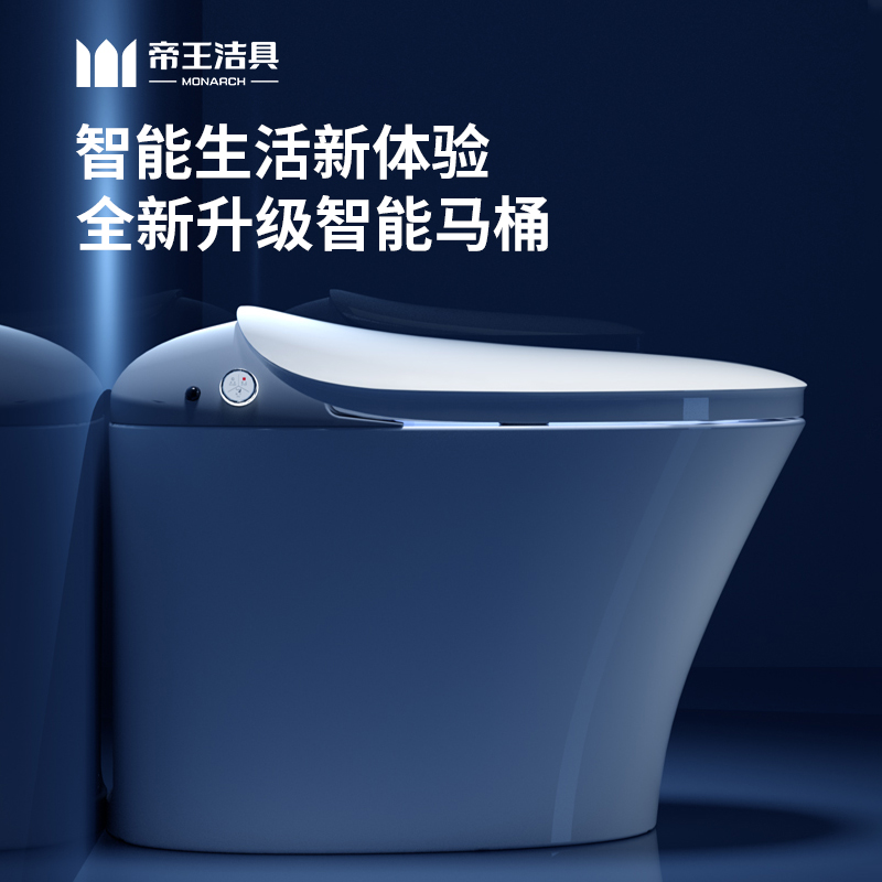 帝王智能马桶