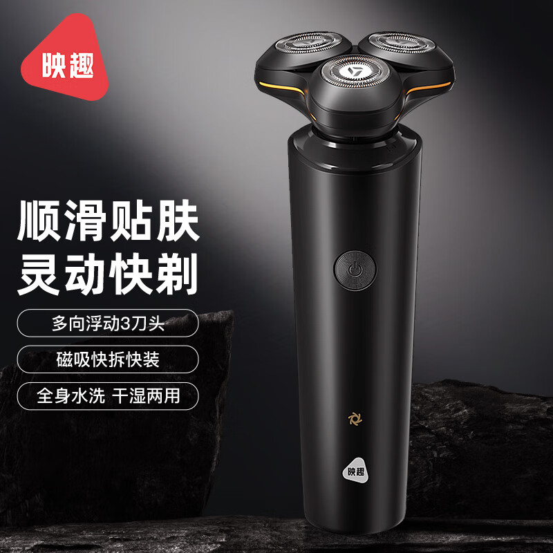映趣剃须刀电动刮胡刀男士车载便携式充电式三刀头须刨轻便胡须刀X8高清大图