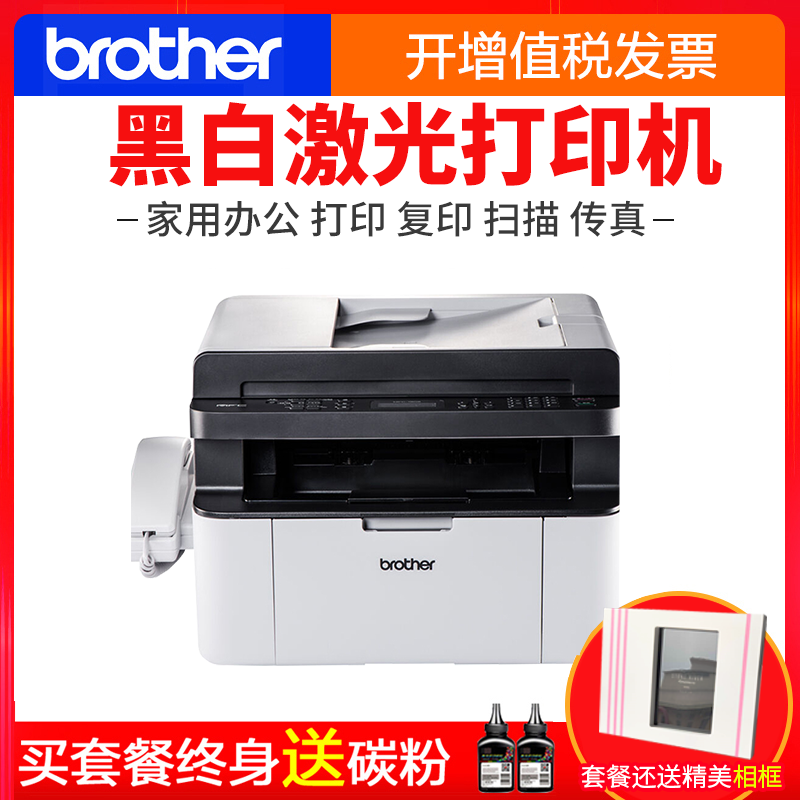 兄弟1908打印机参数规格