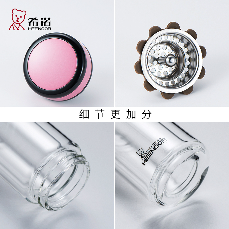 希诺双层玻璃杯清新可爱花茶水杯小巧便携简约家用过滤泡茶杯子女