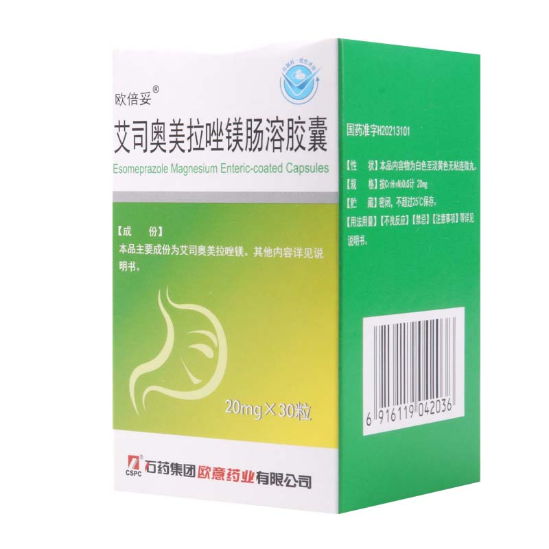 欧倍妥 艾司奥美拉唑镁肠溶胶囊 20mg*30粒高清大图