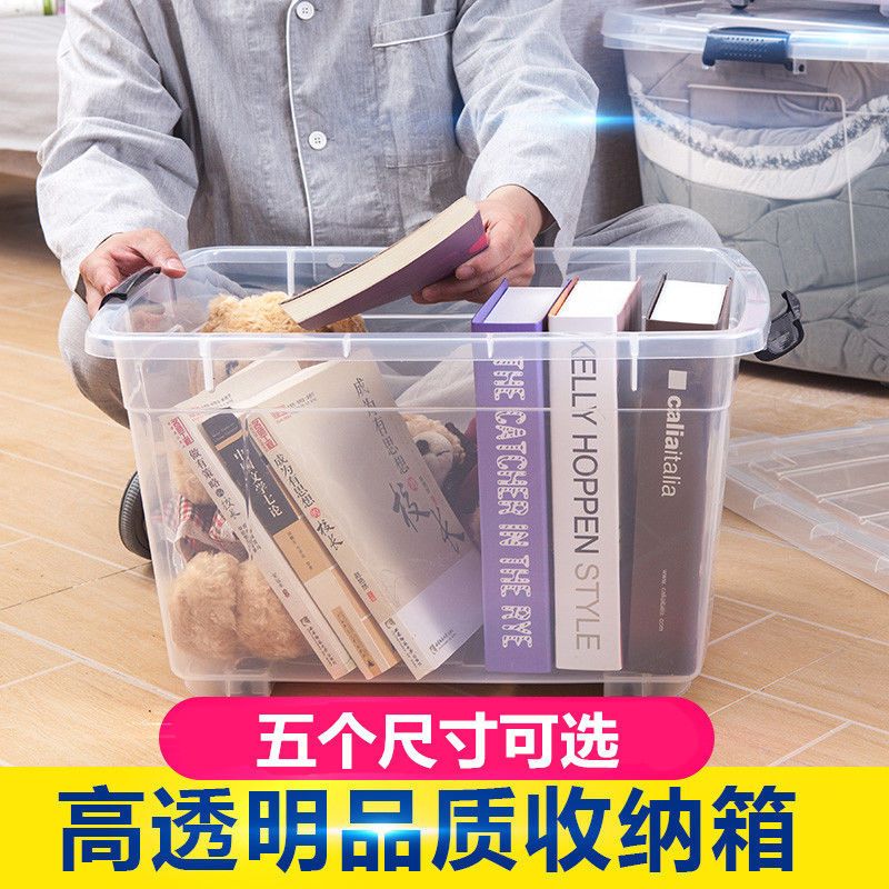 高透明收纳箱盒塑料彩色箱被子衣服储物箱蓝色轮滑箱小号小号2个装
